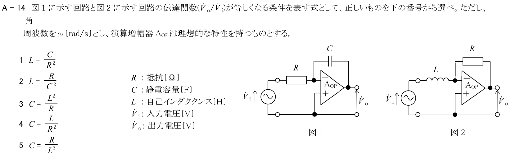 一陸技基礎令和6年07月期A14